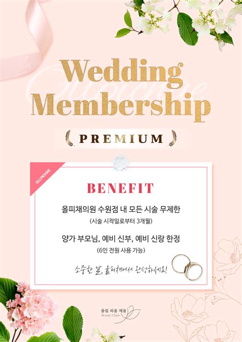 Premium 멤버십 .